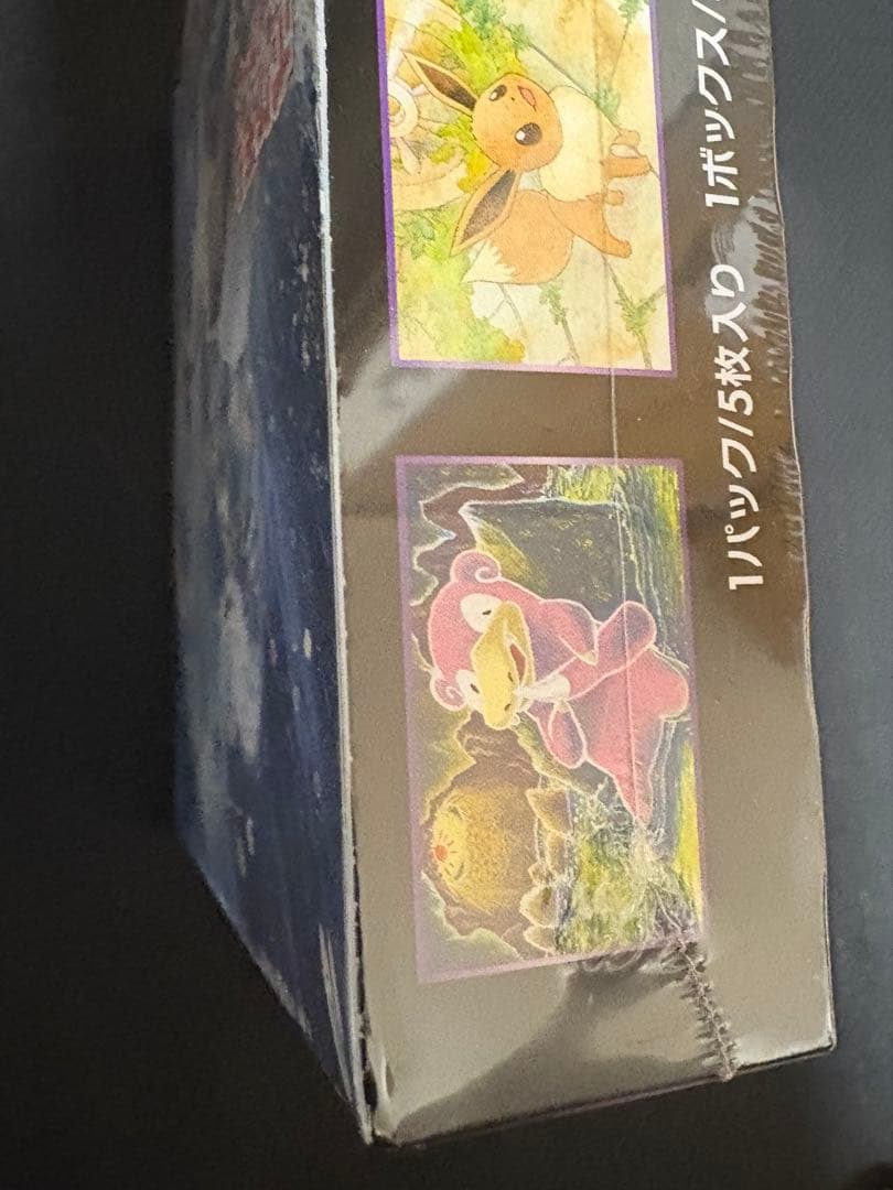 ポケカ 拡張パック 超爆インパクト 未開封BOX シュリンク付き 初回生産限定盤