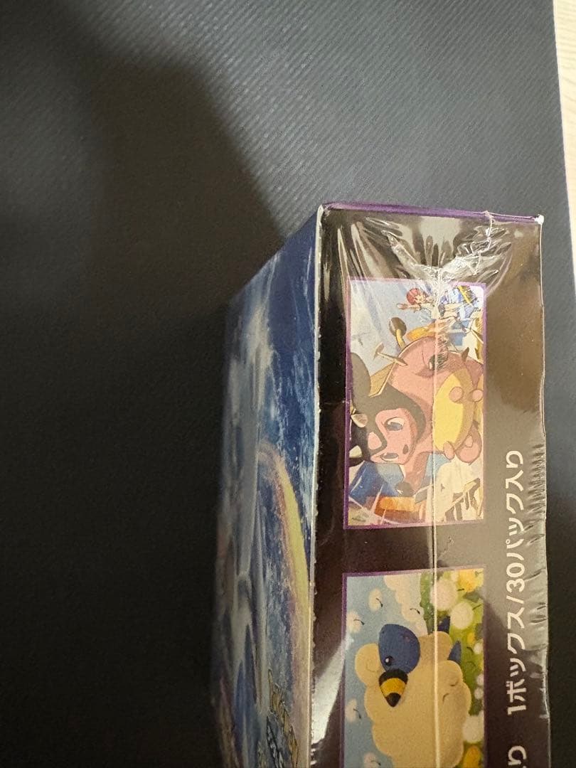 ポケカ 拡張パック 超爆インパクト 未開封BOX シュリンク付き 初回生産限定盤