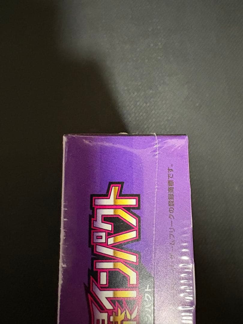 ポケカ 拡張パック 超爆インパクト 未開封BOX シュリンク付き 初回生産限定盤