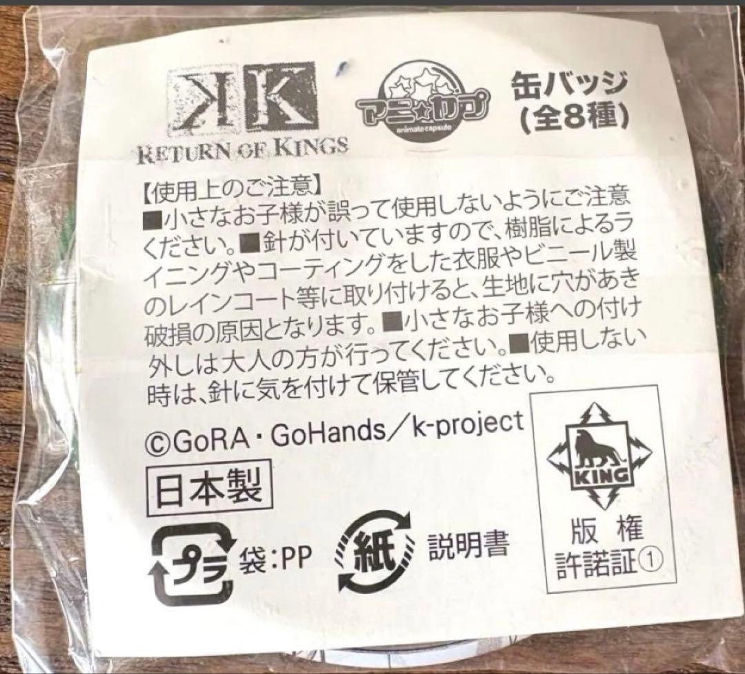 【超希少・新品未開封】アニメK「学園K」限定版ポストカード比水流 ❣️豪華セット