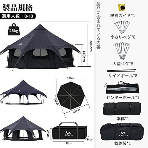 【新品未使用】廃盤 tomount ベルテント（ブラック） ポリコットン　テント