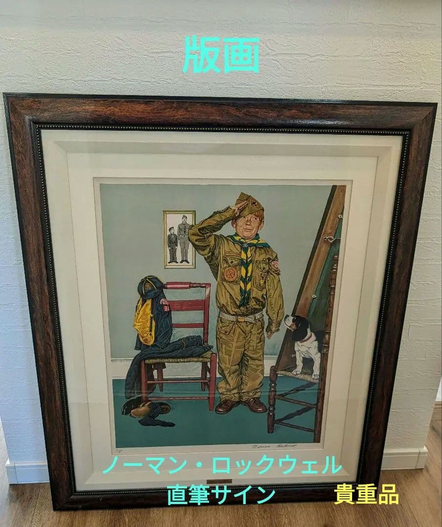 ノーマン・ロックウェル/直筆サイン/待ちきれない