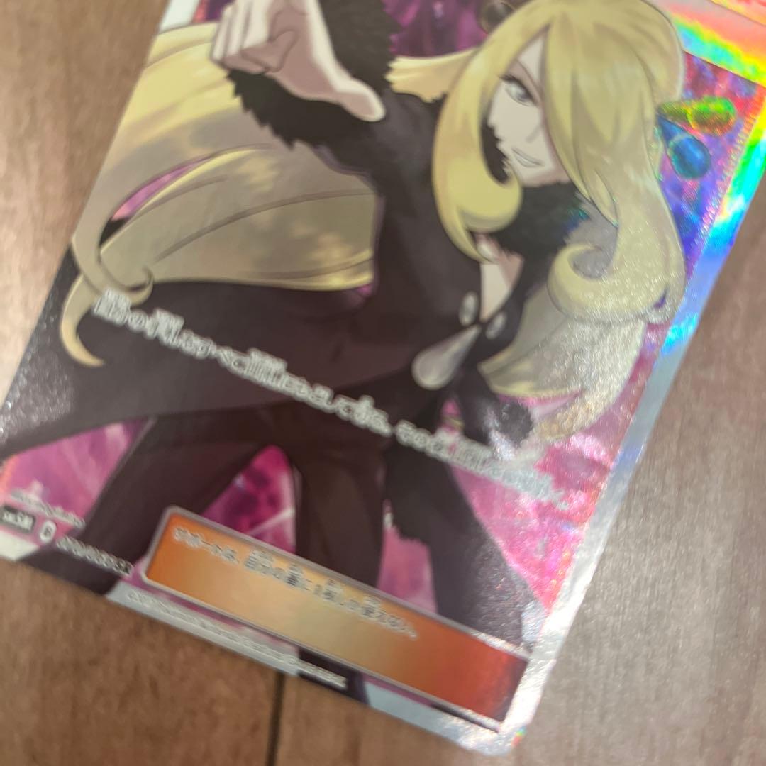 シロナ SR SM5M ウルトラムーン 070/066