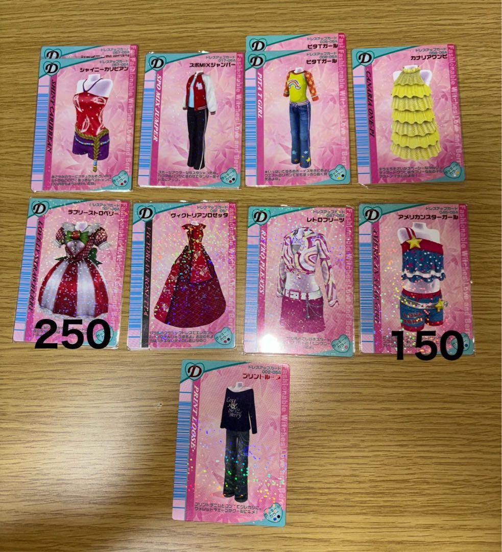 オシャレ魔女ラブandベリー　【2005 秋】　46枚