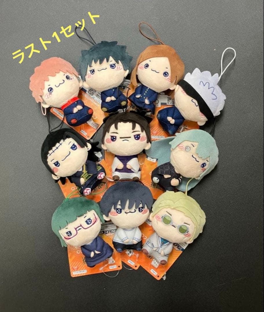 TVアニメ 呪術廻戦 もちぴこマスコット 全10種