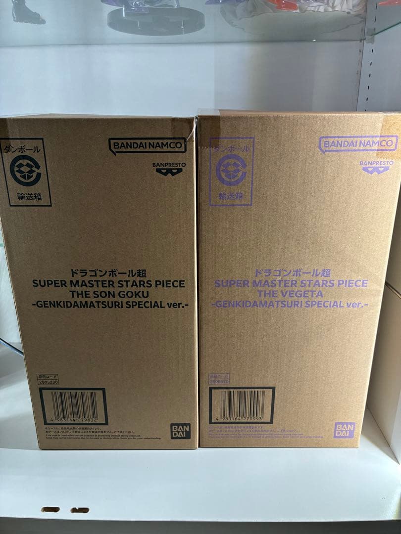 ゲンキダマツリ　孫悟空　ベジータ　smsp