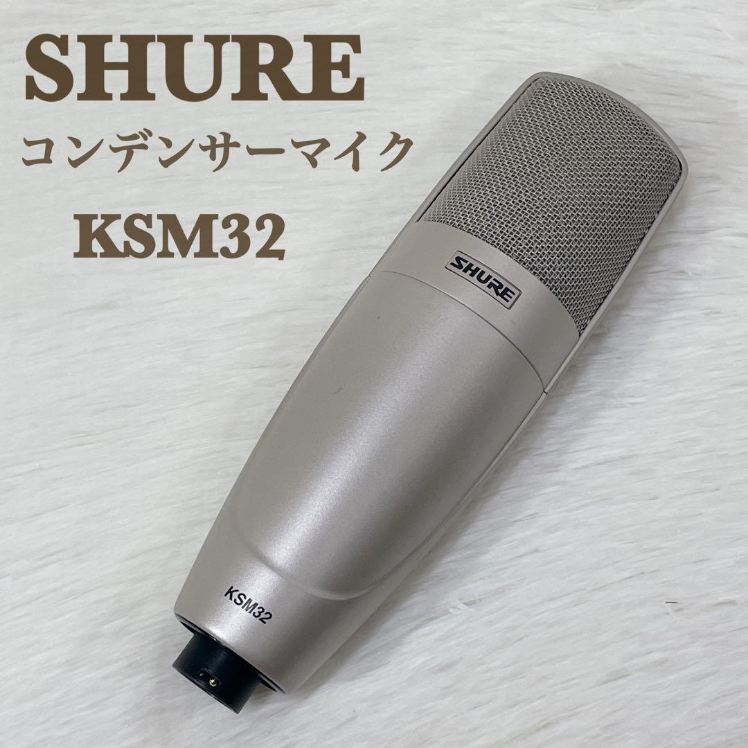希少【美品】SHURE コンデンサーマイク【KSM32】②