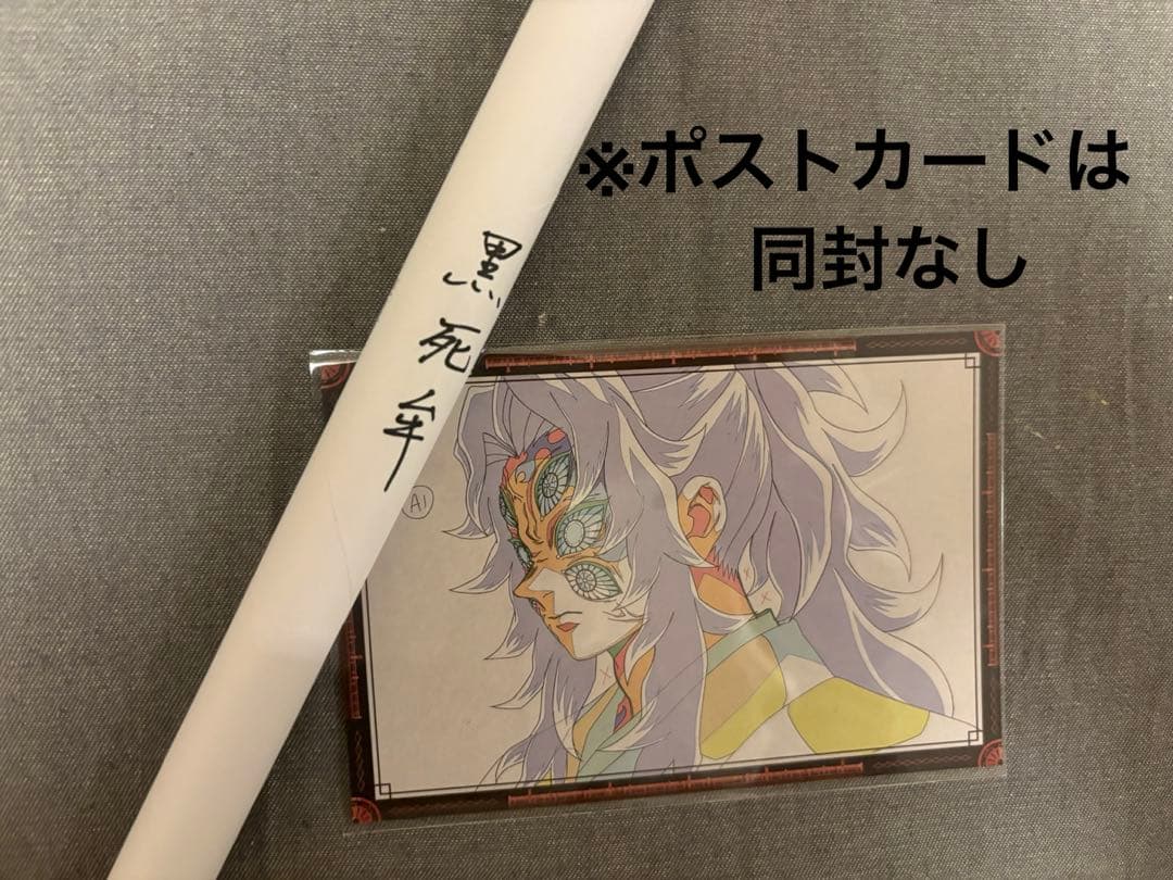 鬼滅の刃　無限城　お楽しみくじ　Wチャンス　B2サイズポスター　黒死牟