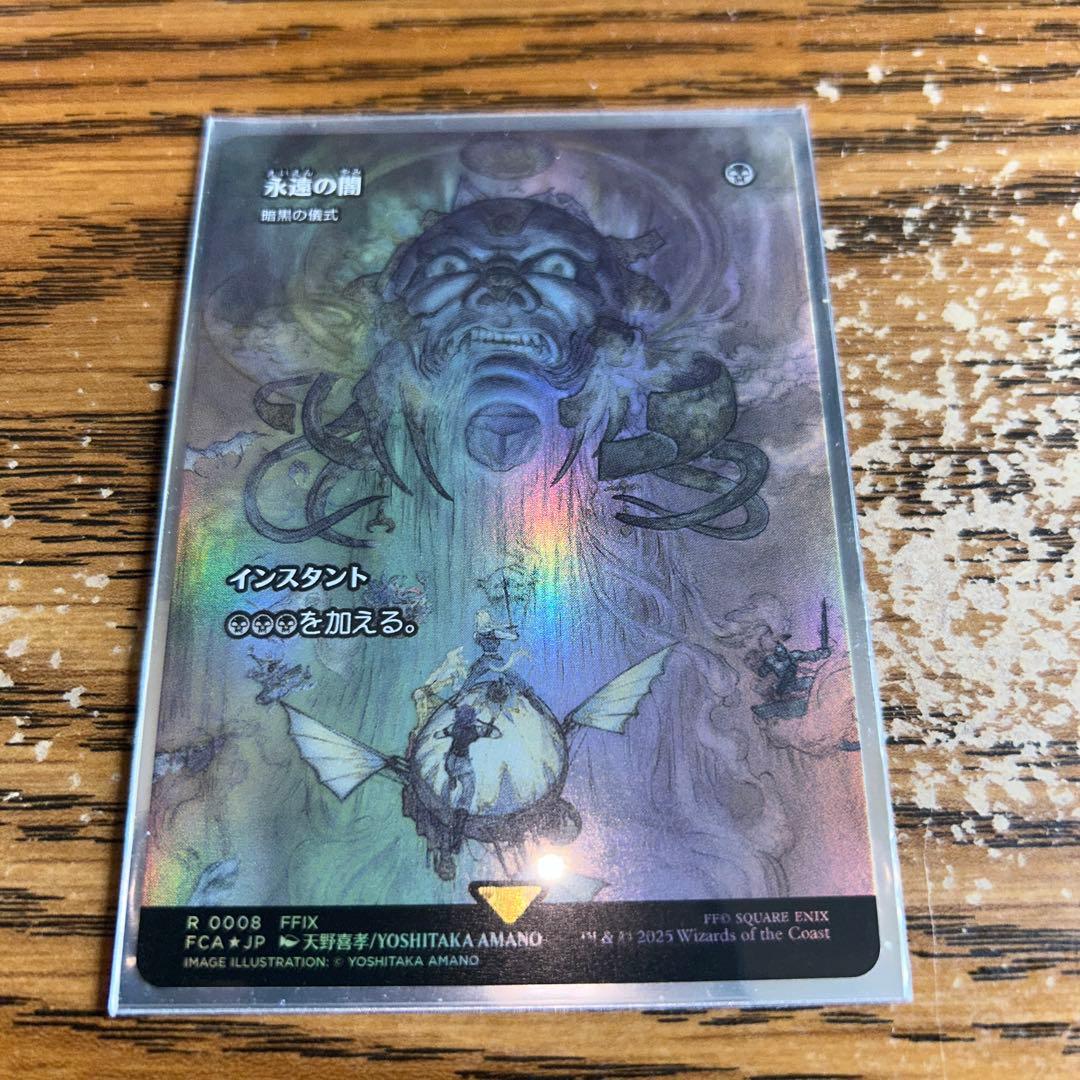 MTG 永遠の闇　暗黒の儀式 継承史foil