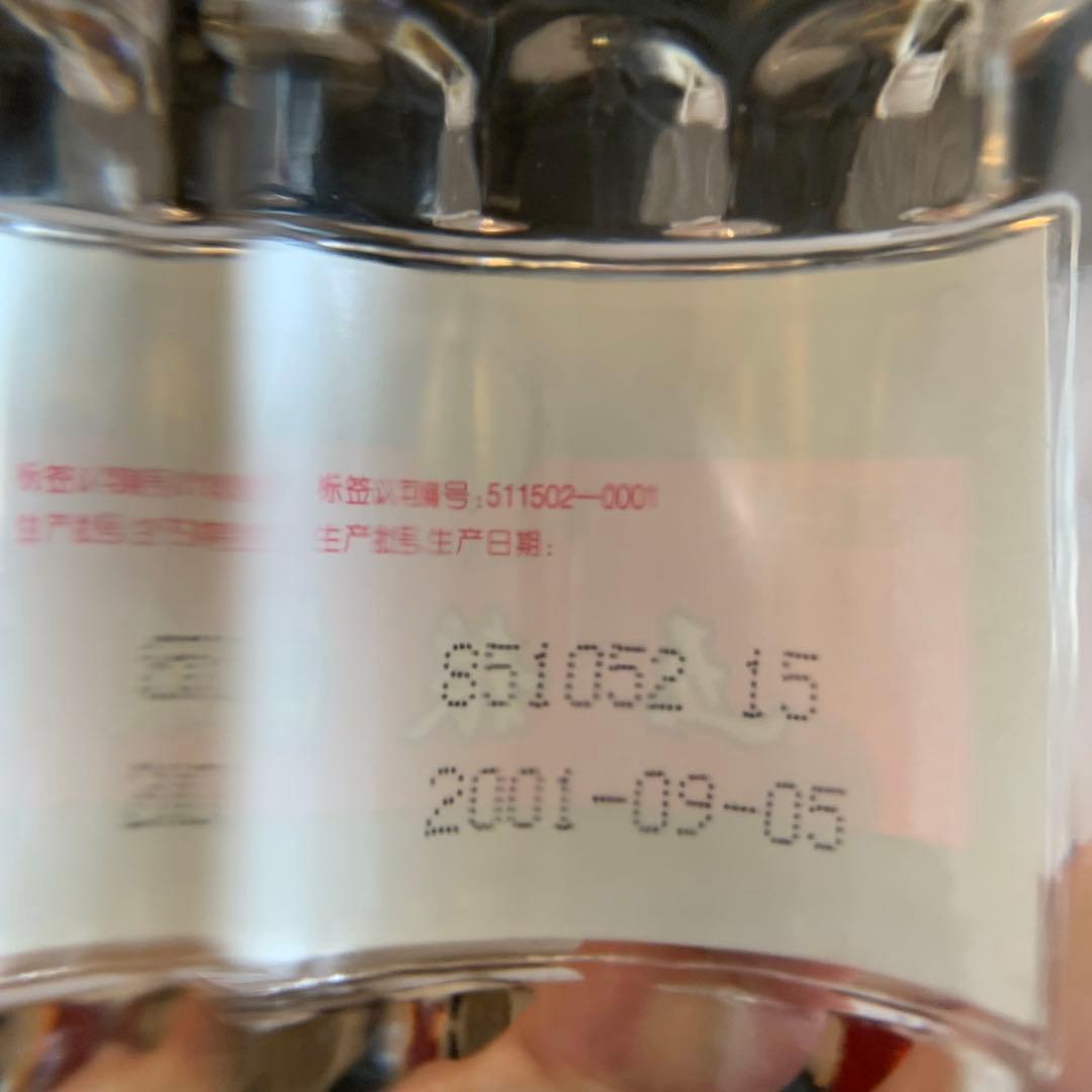 五粮液 中国高級酒 白酒 2001年古酒