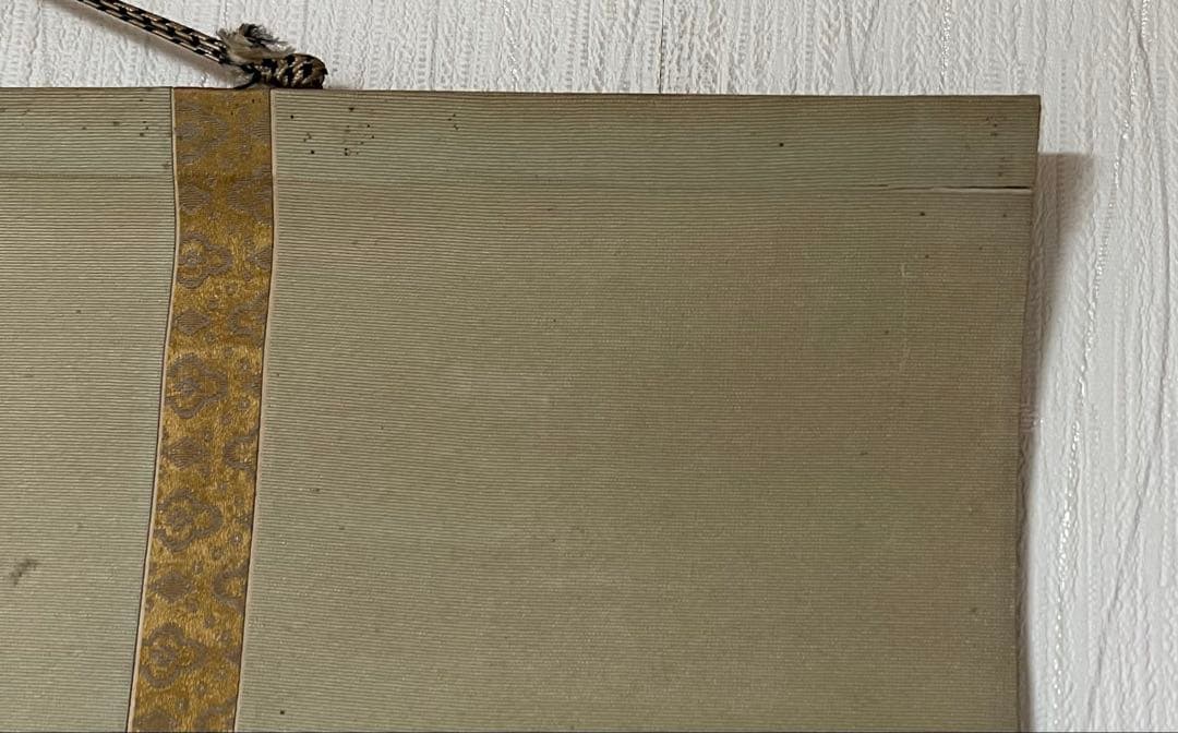 掛け軸　古文書［公文書］肉筆 紙本　送料込み！