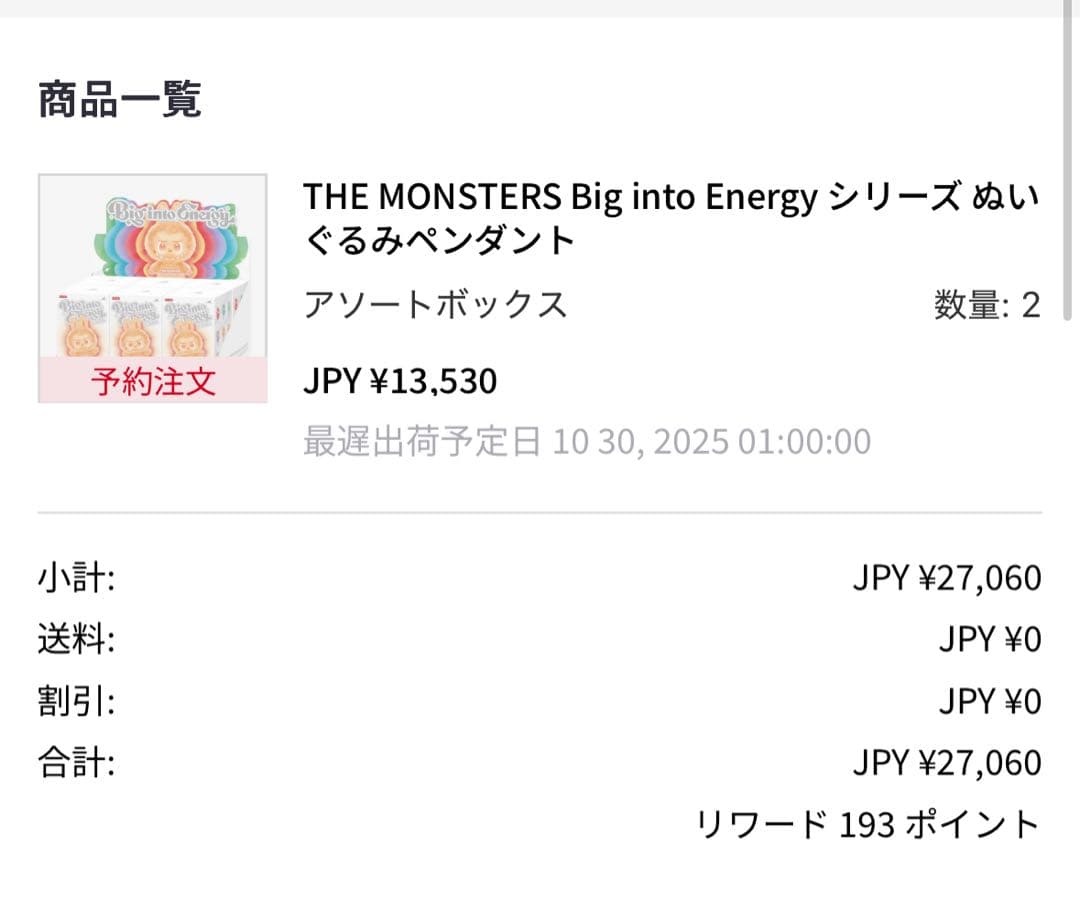 【正規品】ラブブ エナジー labubu シークレット