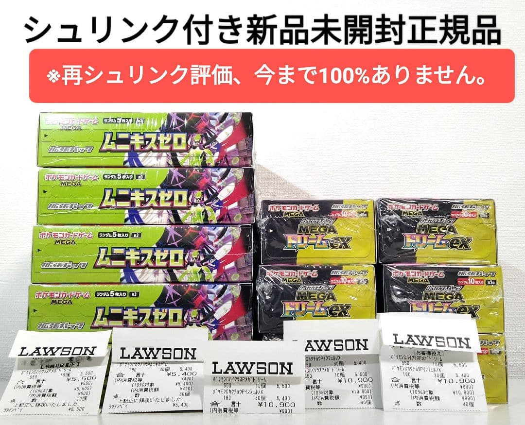 ポケモンカードBOX シュリンク付 11個