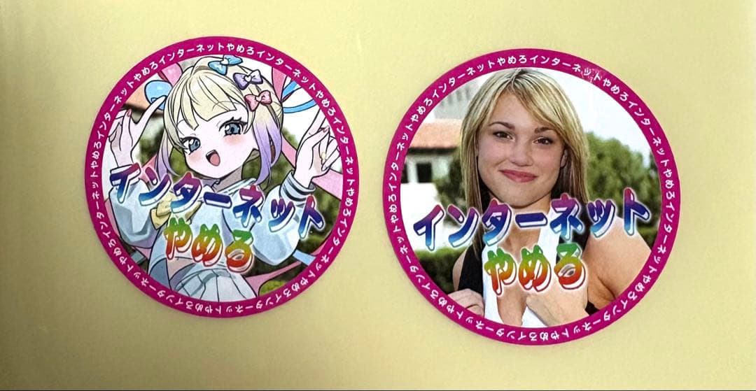 NEEDY GIRL OVERDOSE 『インターネットやめろ』ステッカー2種