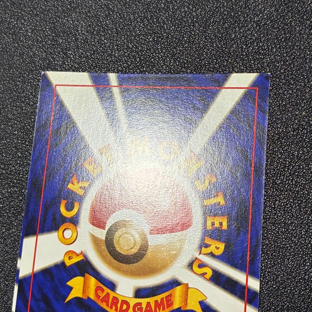 ポケモンカード　エビワラー　スクエアカット　旧裏