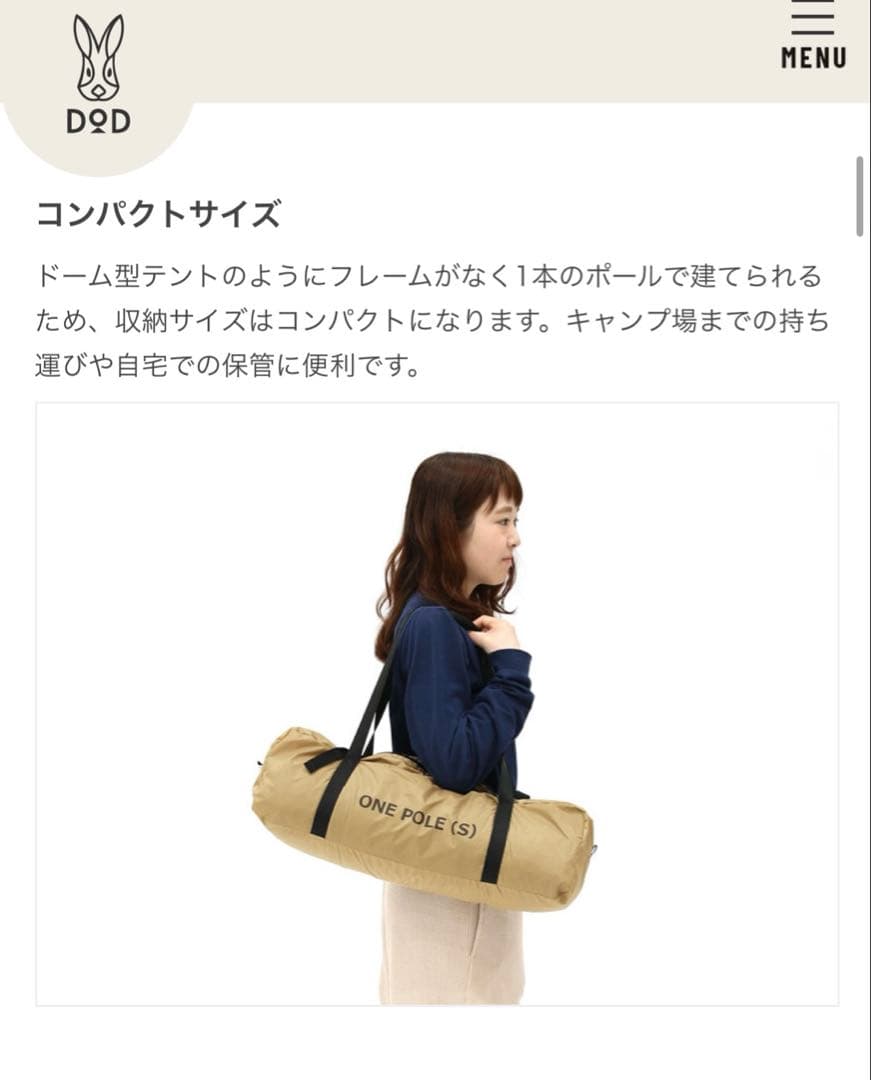 DoD ディーオーディー　ワンポールテントS T3-44-TN ベージュ