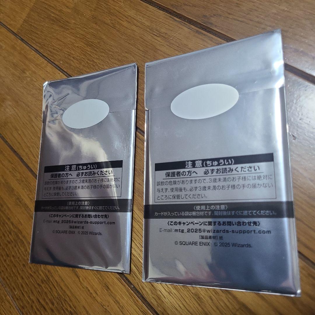MTG FINAL FANTASY 日本限定プロモ 未開封 2つ