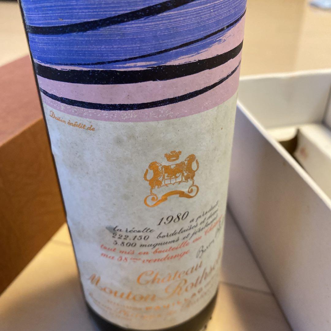 シャトームートンロートシルト　1980年 ①