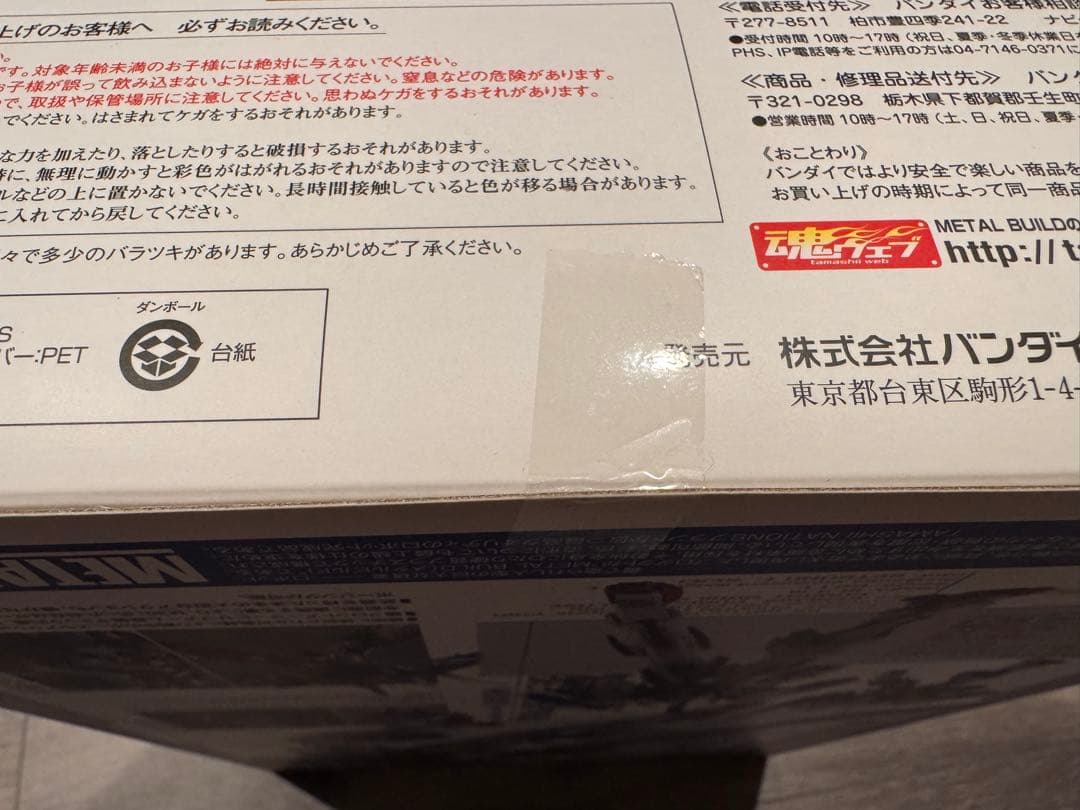 【新品】L BUILD ガンダム アヴァランチエクシア・オプションセット