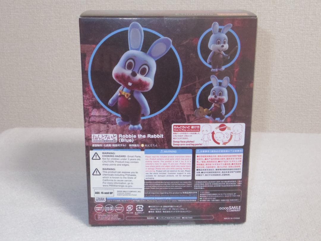 ねんどろいど ロビー・ザ・ラビット(ブルー) 「サイレントヒル3」