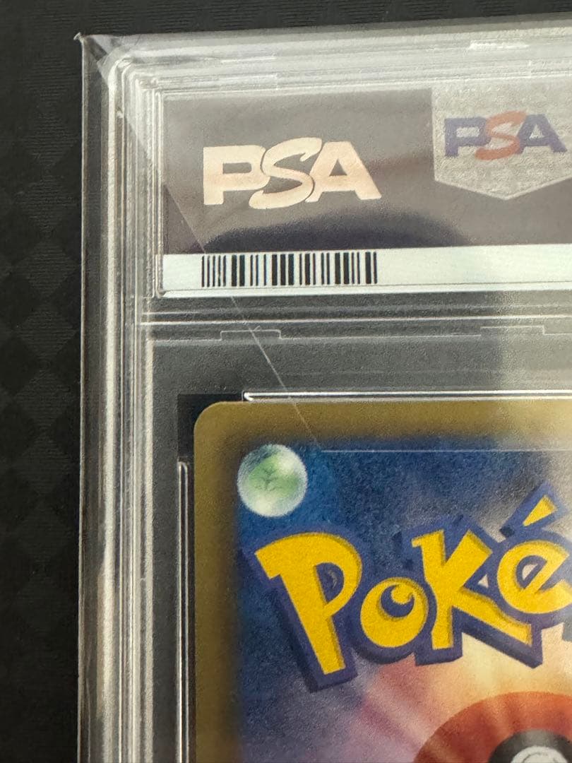 ピカチュウシャイニーコレクション　PSA 10