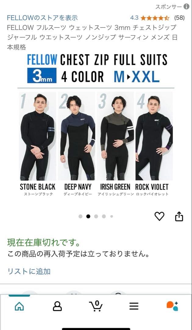 FELLOW フルスーツ ウェットスーツ 3mm