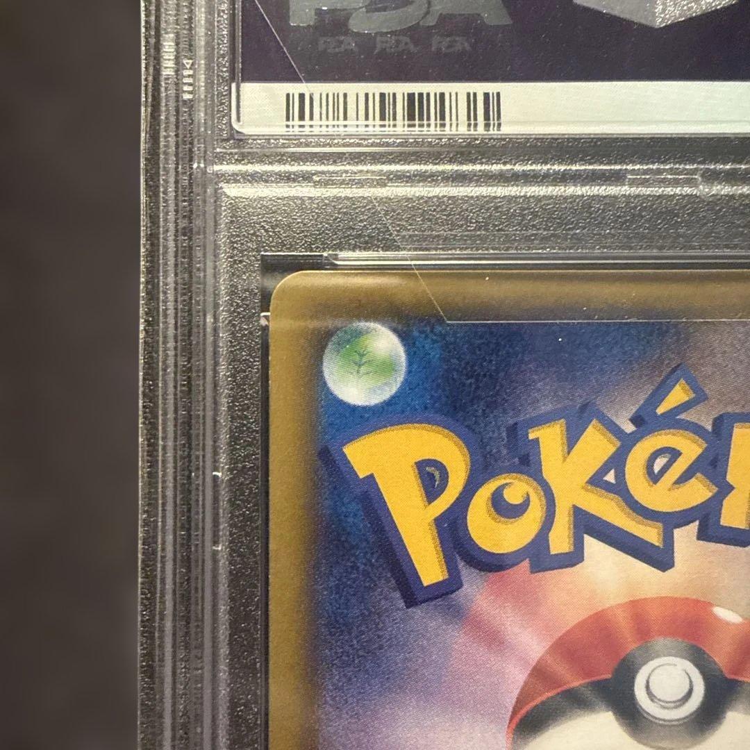 PSA10】ブースターEX CP3 ポケキュンコレクション 007/032