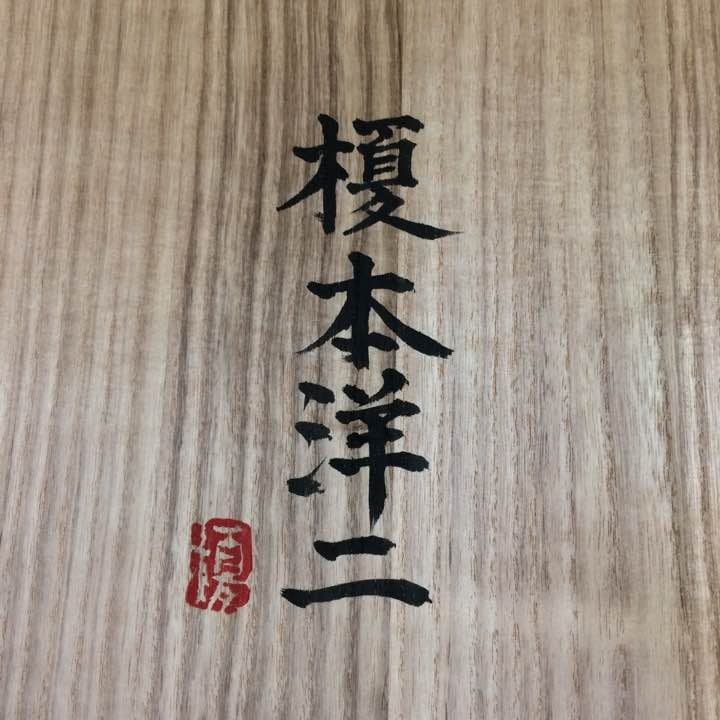 烏瓜文大壷 榎本洋二