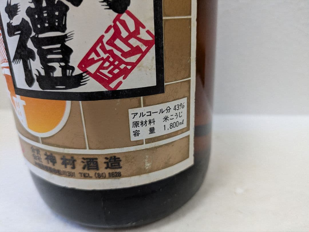 【あわもりさん専用】本場泡盛 國華 守禮 2本