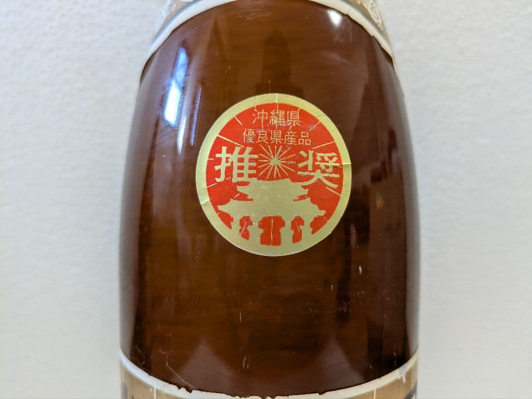 【あわもりさん専用】本場泡盛 國華 守禮 2本