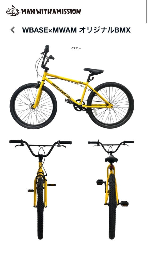 新品 MAN WITH A MISSION 福袋 BMX 自転車 マンウィズ 黄