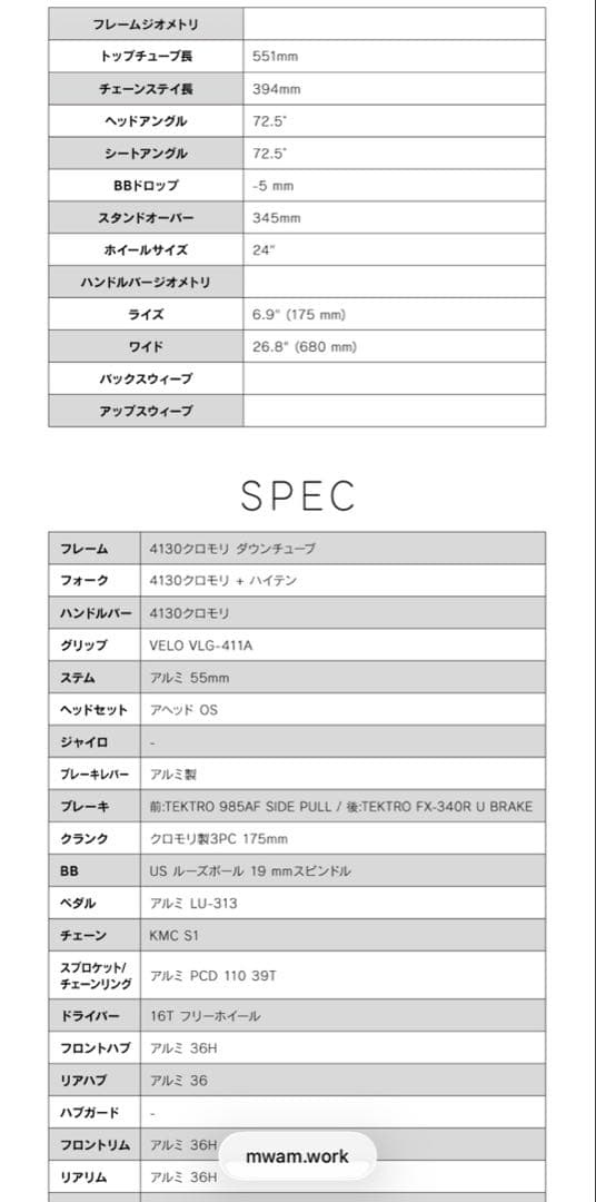 新品 MAN WITH A MISSION 福袋 BMX 自転車 マンウィズ 黄