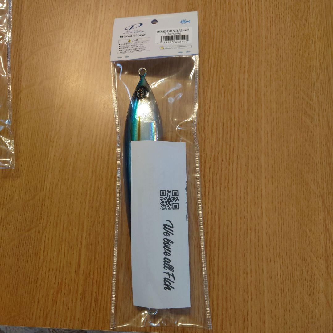 DCLAW MARINO　マリノ210　マリノ180