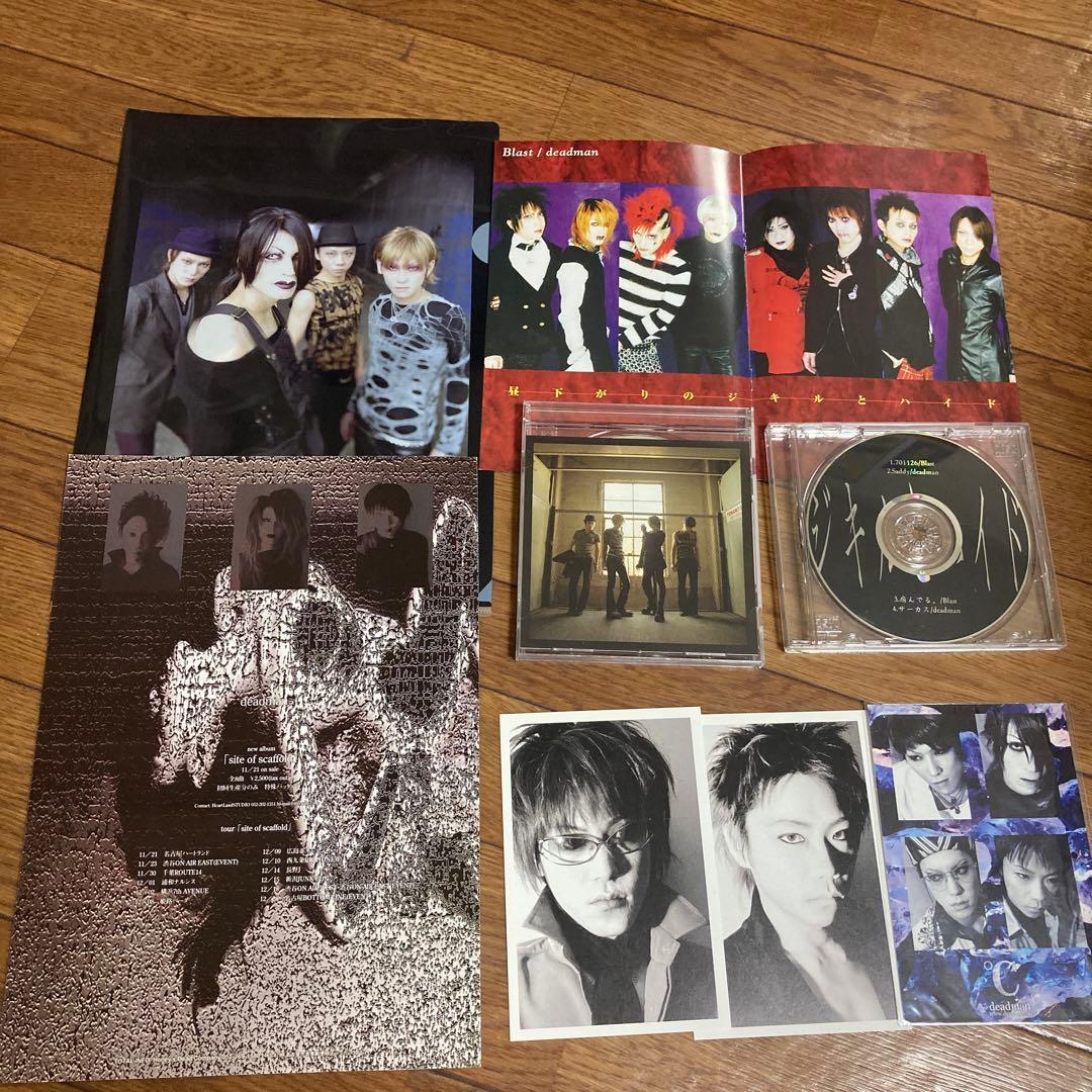 deadman 昼下がりのジキルとハイド カフカモーニス 会場限定 眞呼 aie