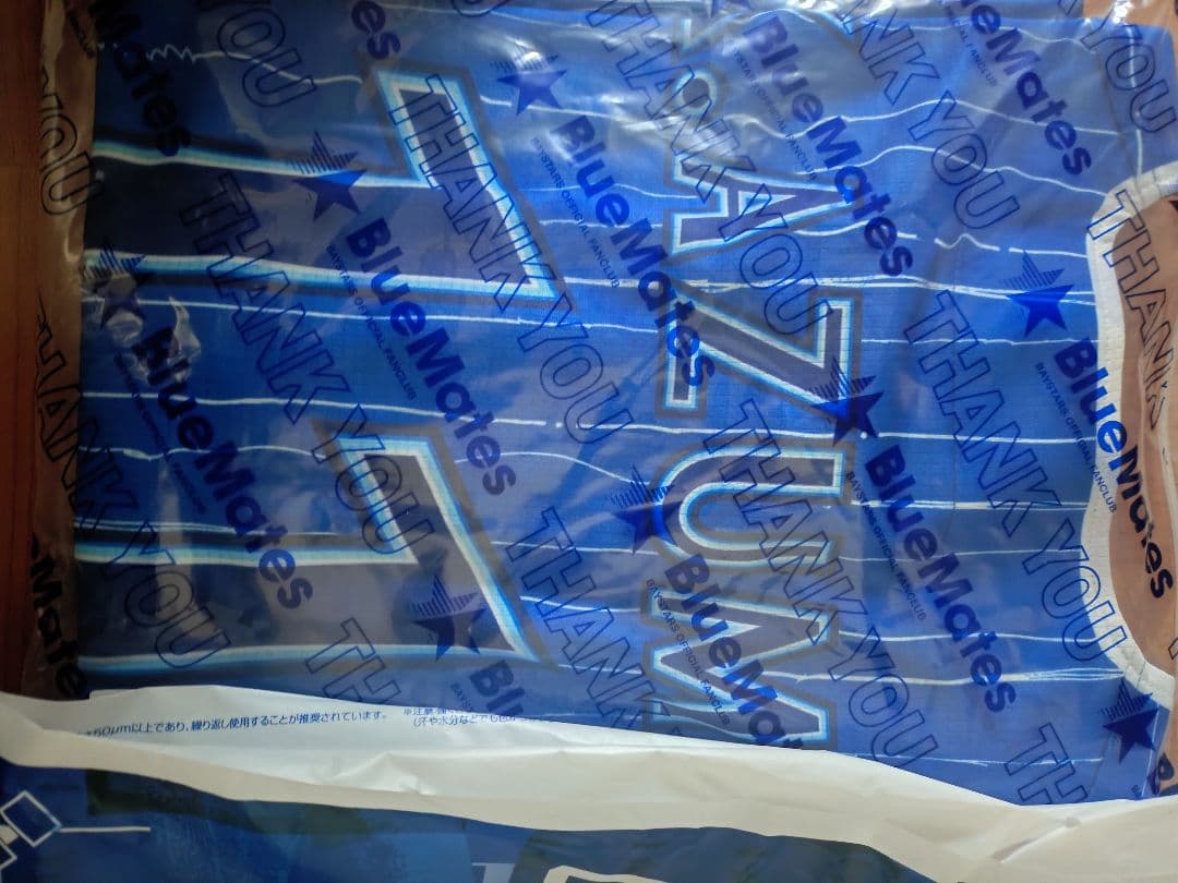 【新品未開封】ベイスターズBlueMatesユニフォーム　＃11