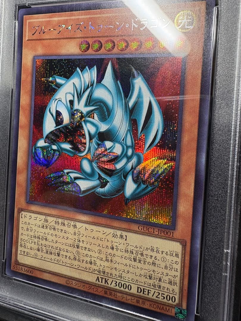 PSA10 鑑定 ブルーアイズトゥーンドラゴン GUC1-JP001 青眼の白龍