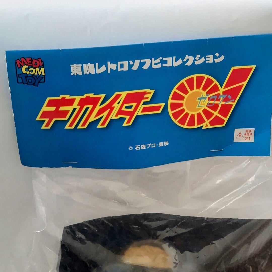 ガッタイダー東映 レトロソフビコレクション 2016年製