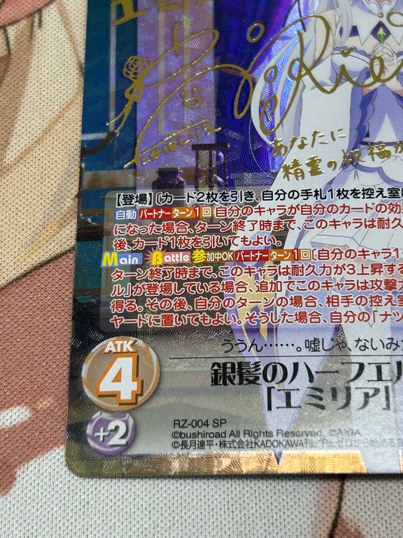 ChaosTCG SP 銀髪のハーフエルフ　エミリア　サイン　リゼロ