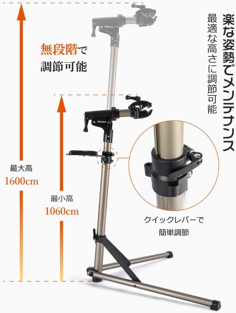 メンテナンススタンド 高さ調整機能付き