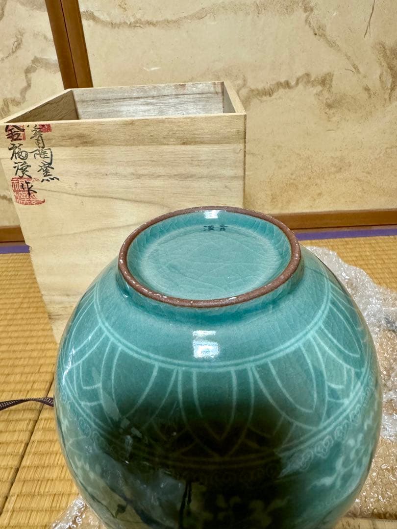 壺、花瓶、文化財鑑定畢. 濟州道.焼き物