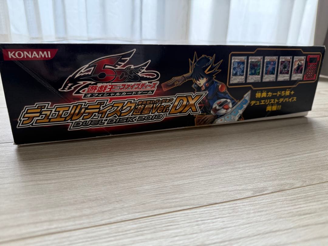 デュエルディスク2010 デュエルディスク遊星ver DX 未開封