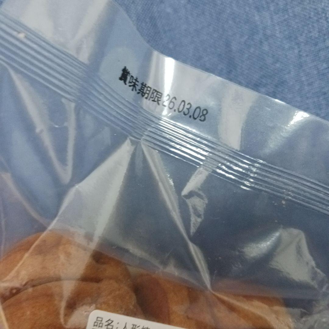 残2★鈴富製菓 人形焼き 10個入り