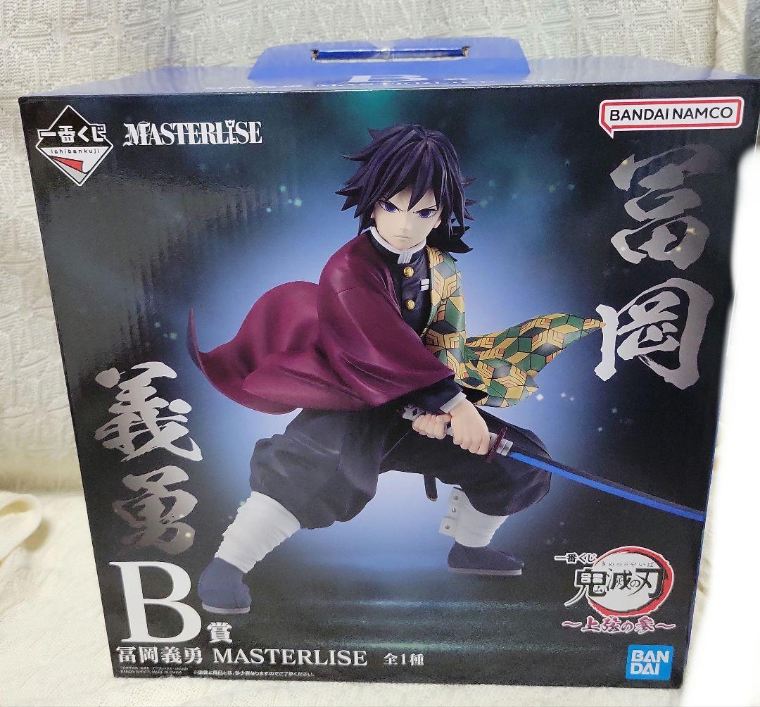一番くじ 富岡義勇 B賞 フィギュア 鬼滅の刃 上弦の参