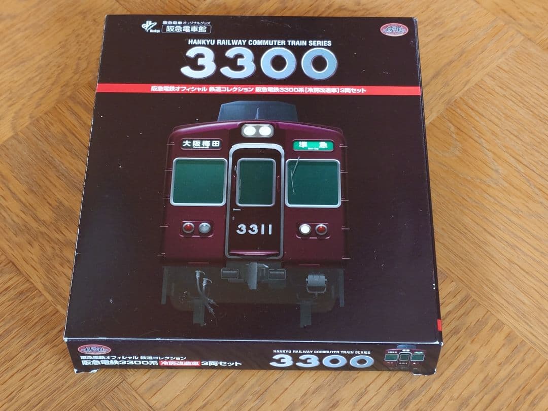 超レア TOMYTEC 阪急電鉄 3300系 冷房改造車車 3両セット