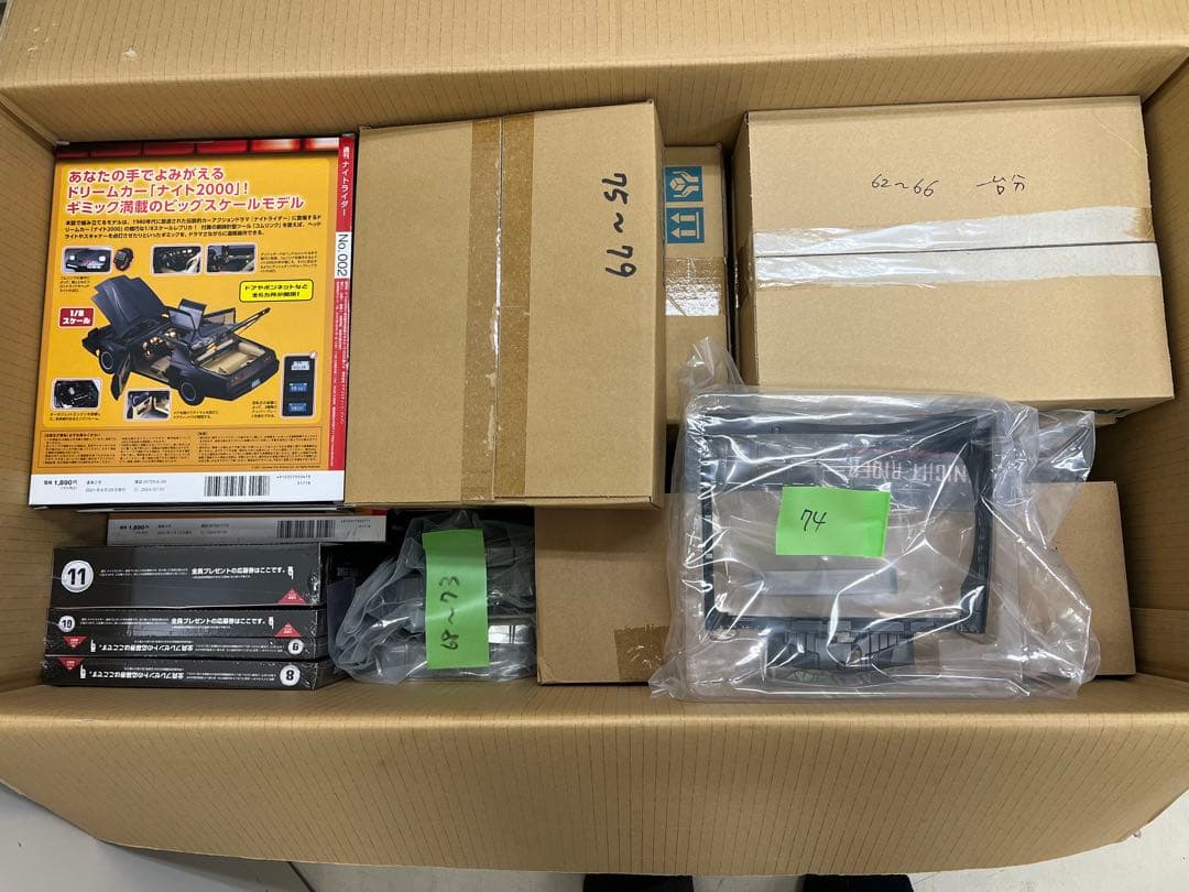 ディアゴスティーニ 週刊ナイトライダー　全号（1,80,81,82,83欠品）