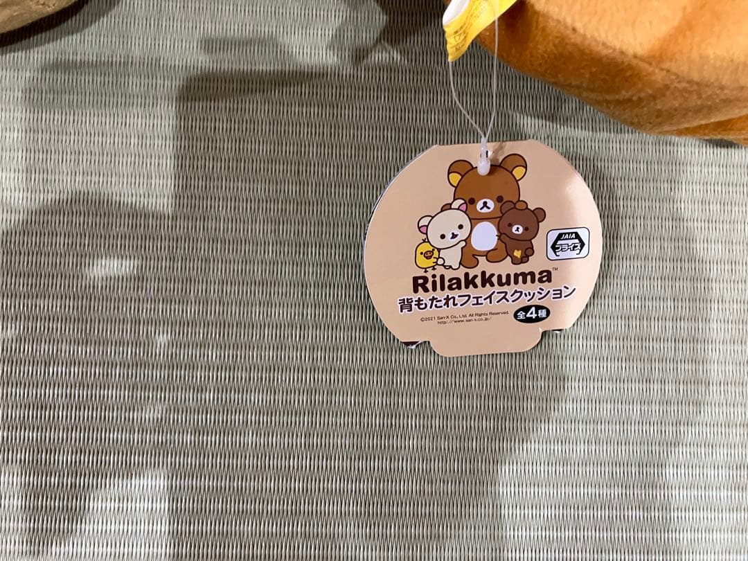 リラックマ 背もたれクッション2種