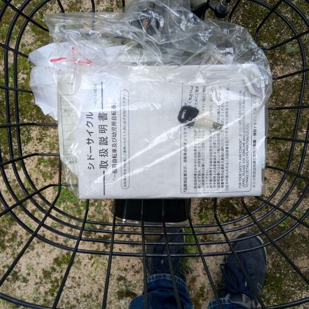 引き取り限定。Feel Sky 折り畳み式自転車