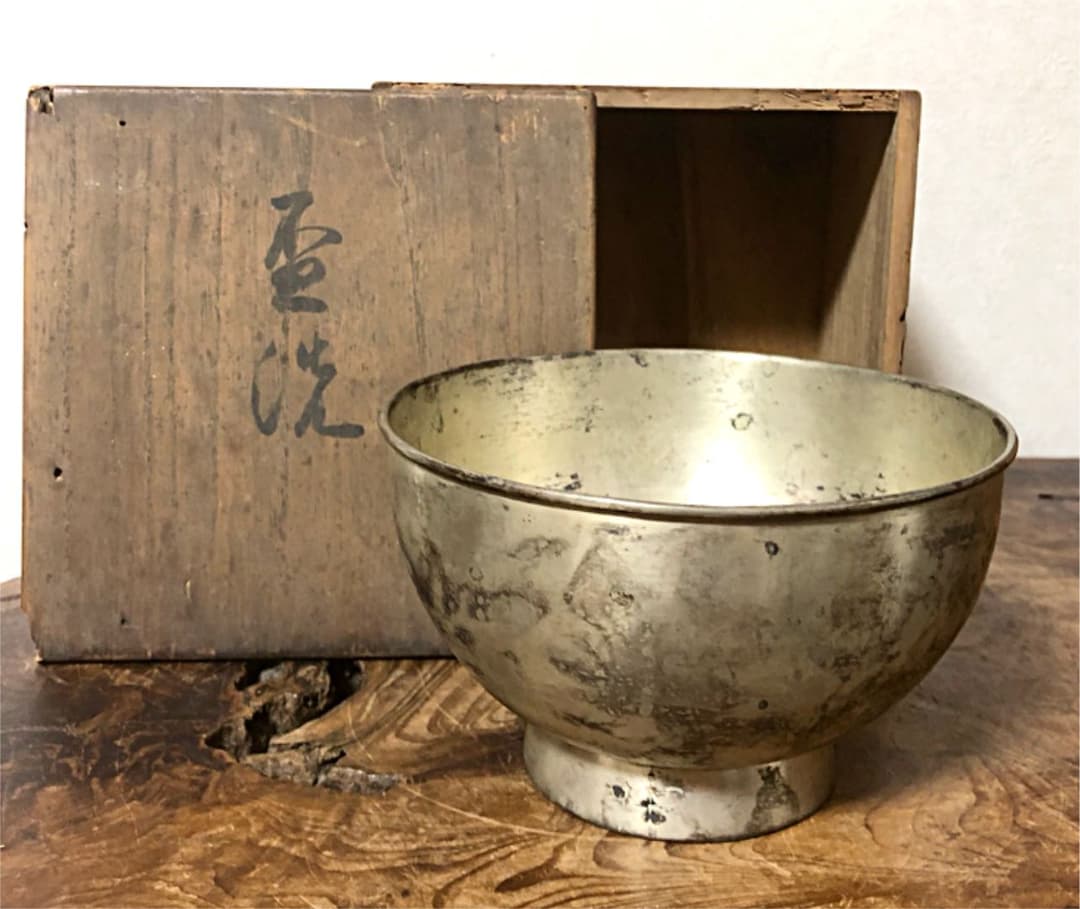 時代 盃洗 錫 共箱