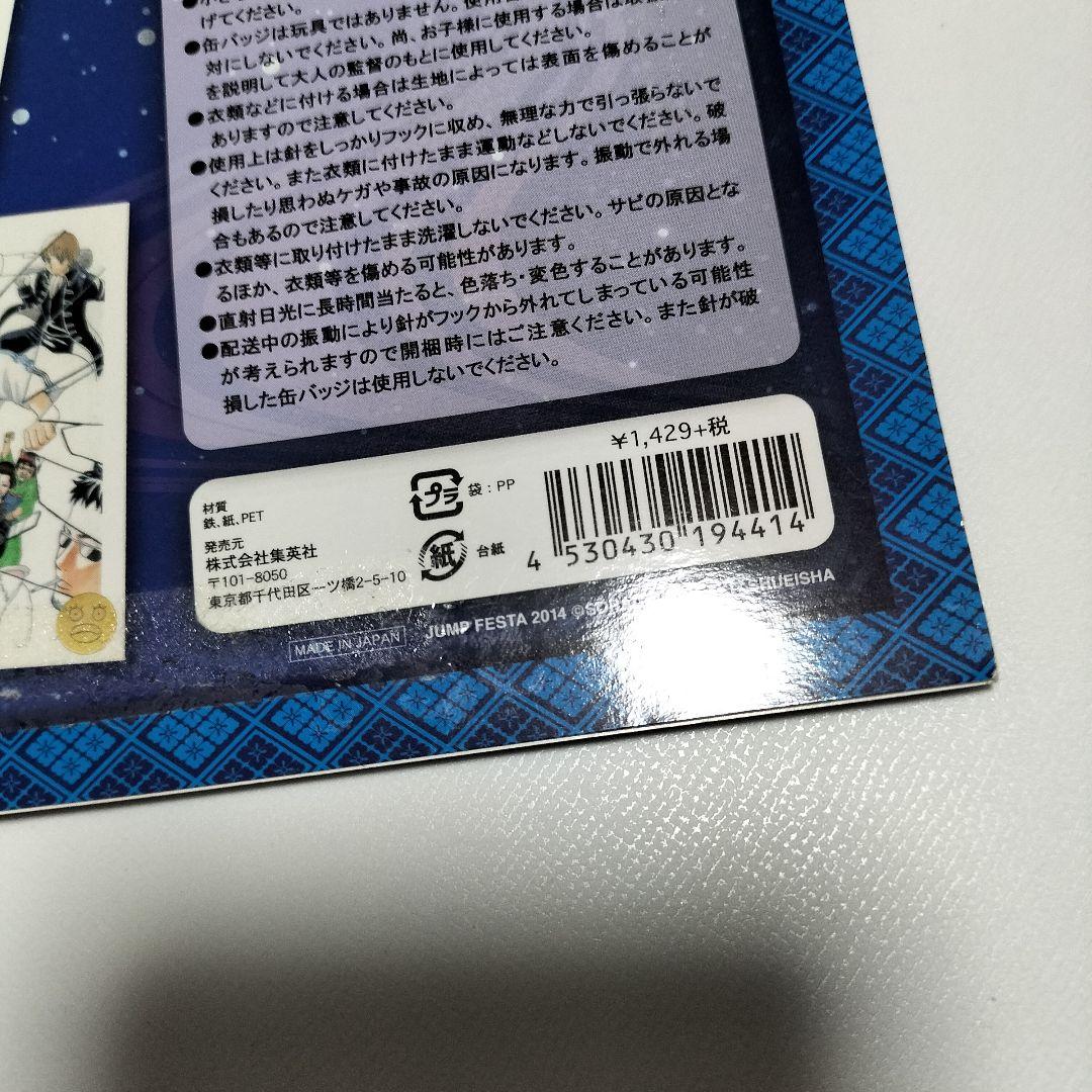 銀魂 缶バッジセット ジャンプフェスタ 2014　中古