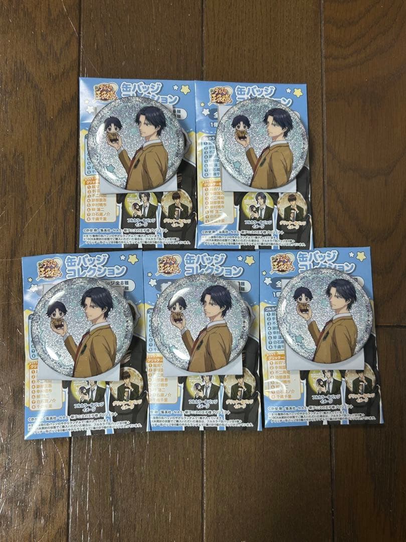 新テニスの王子様 おきがえぬいといっしょ 跡部景吾 缶バッジ グリッター